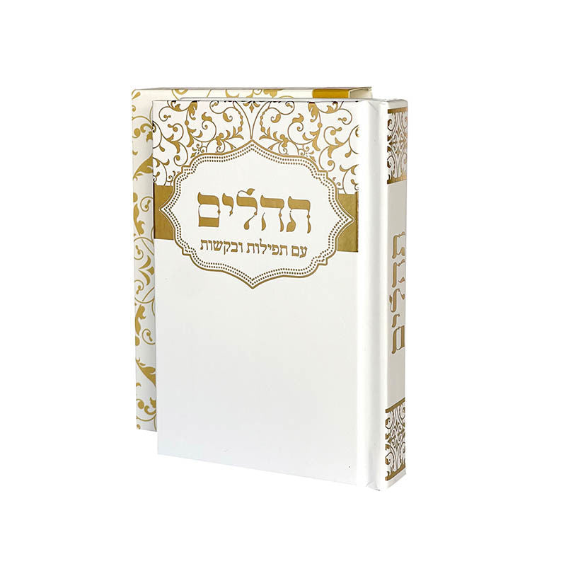 תהילים ברכי נפשי-Hard Cover-White (BK-THBNHCW)