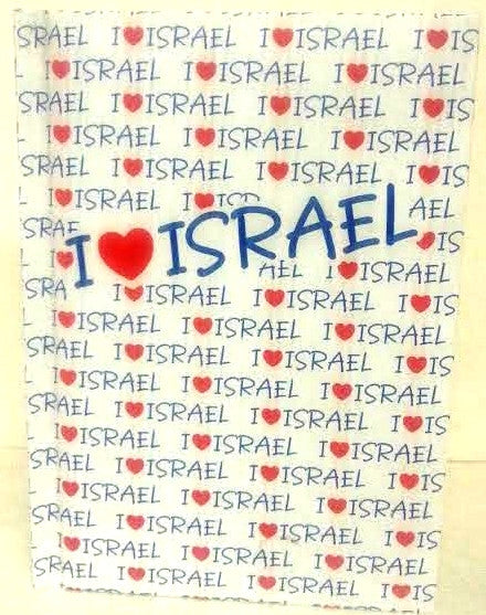 I Love Israel Notebook WHITE 4.5"X6" (36455-2)