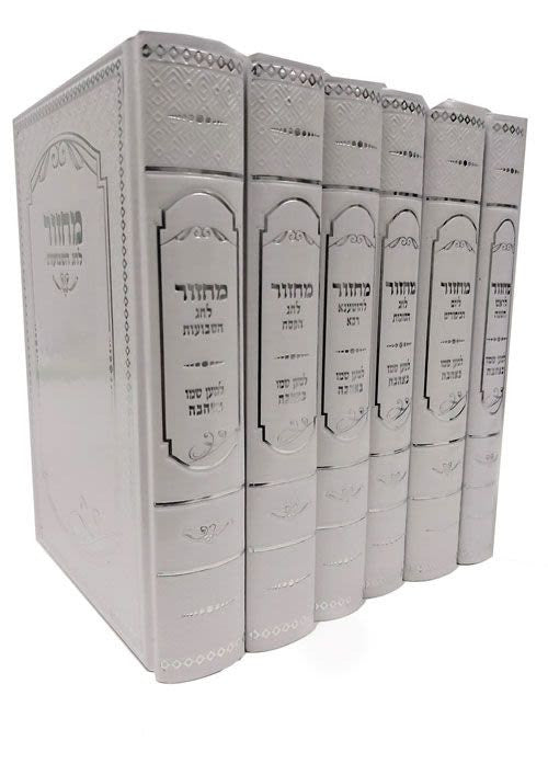 מחזור למען שמו באהבה ספרדי-Fancy-5 vol.(BK-MLSF)