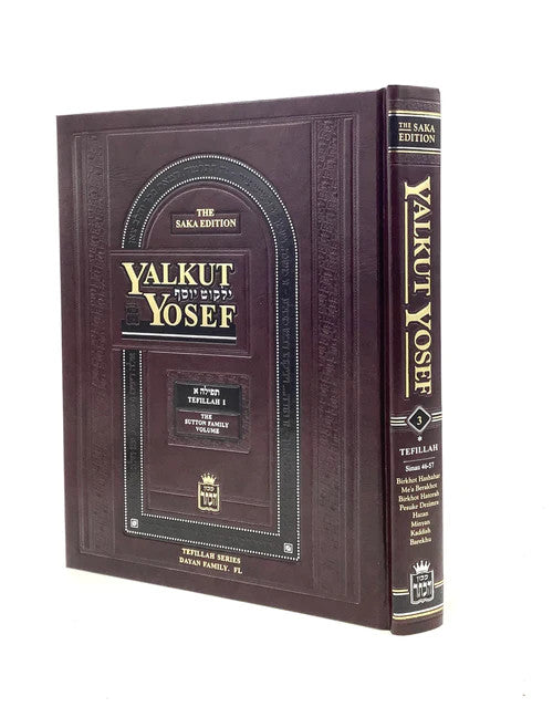 ילקוט יוסף Yalkut Yosef H/E Vol. 3 Tefillah 1 (BKE-YY3)