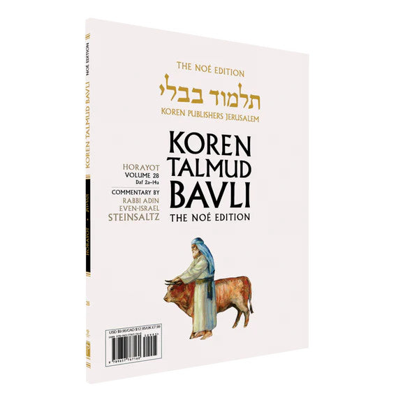 Koren Talmud Bavli Travel Ed. V28, Horayot (BK-KTBP28)