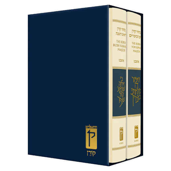 The Koren Sacks Machzor Set Compact 2v H/E R"H Y"K (BK-MKCSET2V)