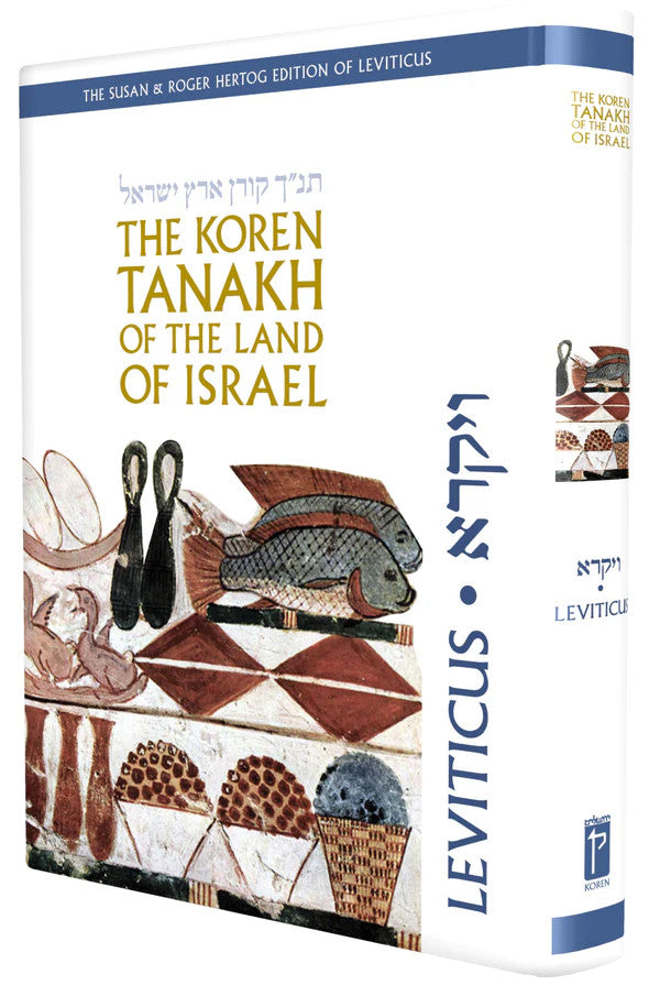 The Koren Tanakh of the Land of Israel - Vayikra (BK-KTLOIV)