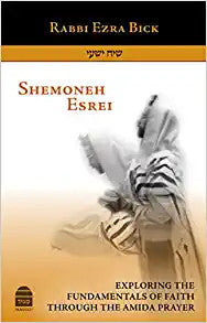 Shemoneh Esrei, Rabbi Ezra Bick (BKE-SE)