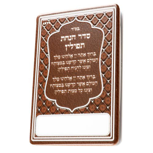 Tefillin Mirror (Art) (TF-MIR43492)
