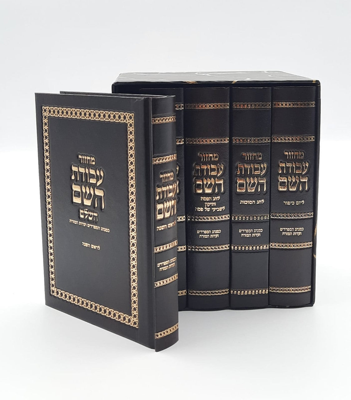 מחזור עבודת השם 5 Vol. set-Brown (BK-MAHBR)