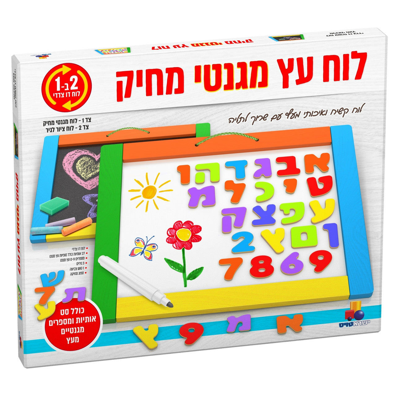 Magnetic Wood Board Alef Bet Letters (GM-2333)