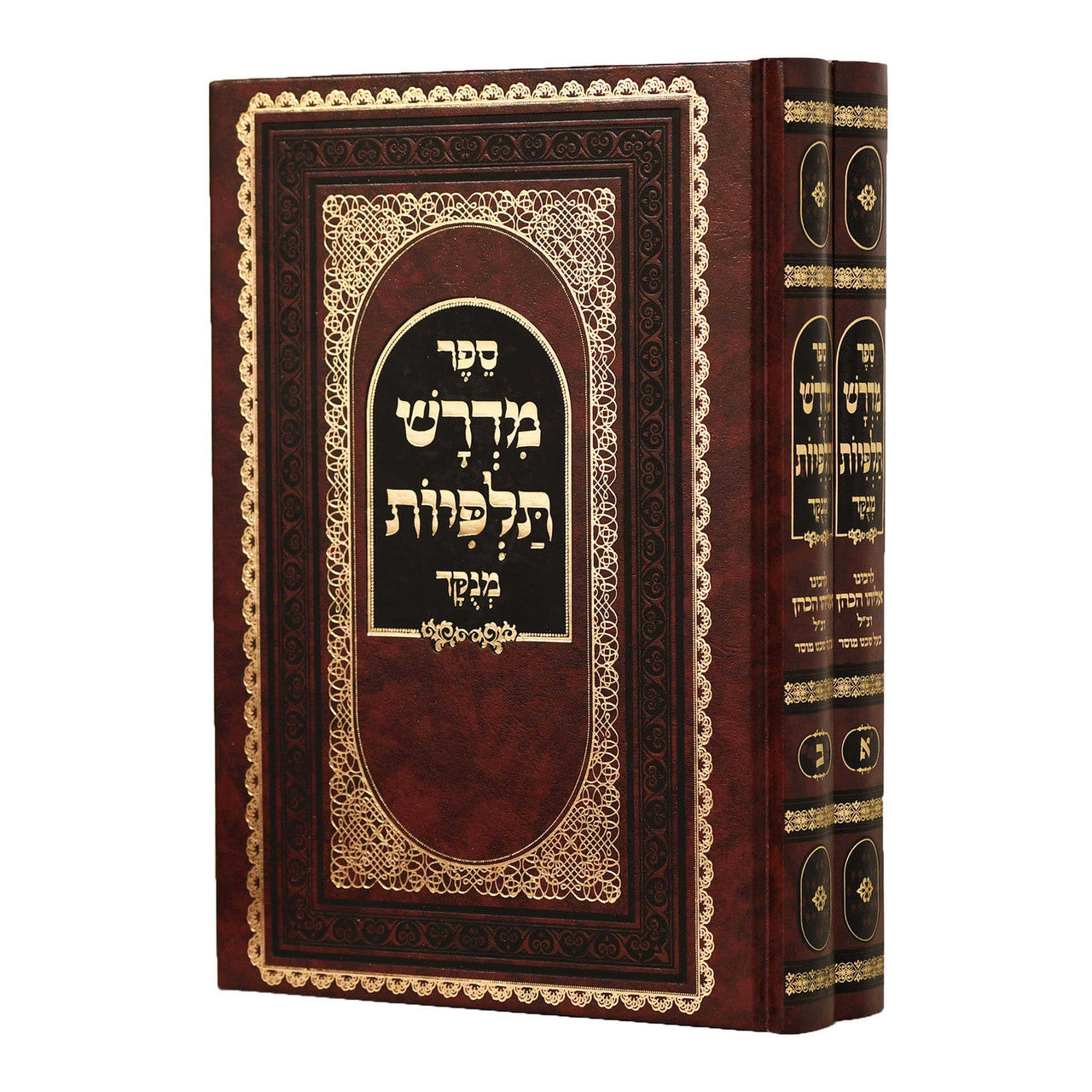 מדרש תלפיות מנוקד 2 כרכים (BK-MTA)