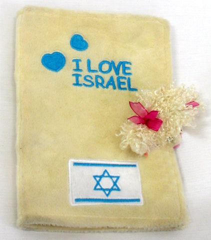 I Love Israel (Puddle) Book Cover (47590)