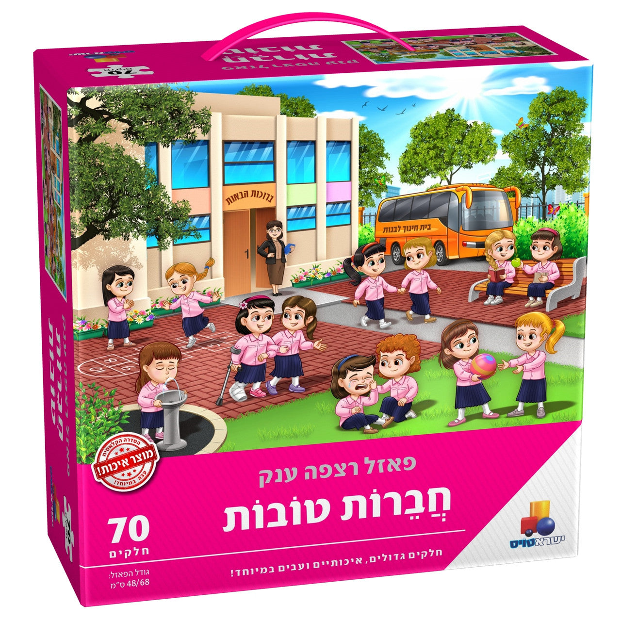 Isratoys Good Friends Floor Puzzle-- 70pc. (GM-P2198)