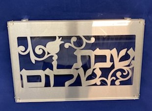 Aluminum/ Glass Challah Tray 14"x9 1/2" (491106/7)