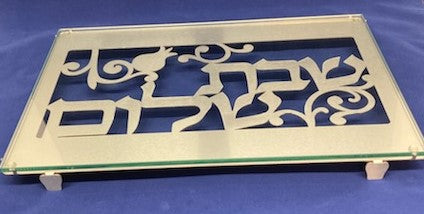 Aluminum/ Glass Challah Tray 14"x9 1/2" (491106/7)
