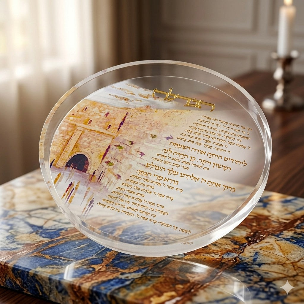 Acrylic Havdallah Tray Jerusalem Gold design (HV-500114)