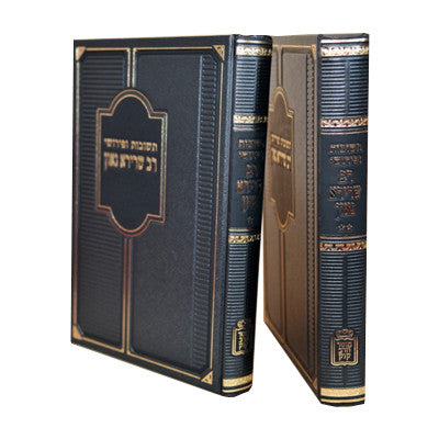 תשובות ופירושי רב שרירא גאון 2 כרכים (BK-TRSG)