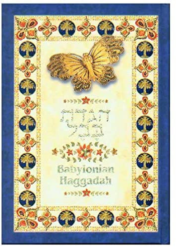 BABYLONIAN HAGGADAH H/E HARD COVER MATAN ARTS (BK-HSPBB)