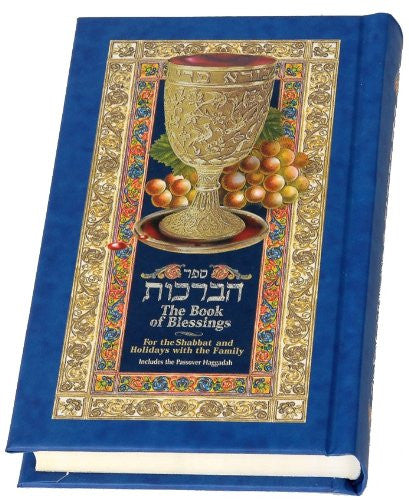 The Book of Blessings Hebrew / English Small Blue ( BK-SHAB5)