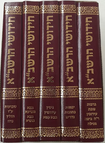 5 Volumes חידושי הרשב"א אור דוד (BK-RSHY)