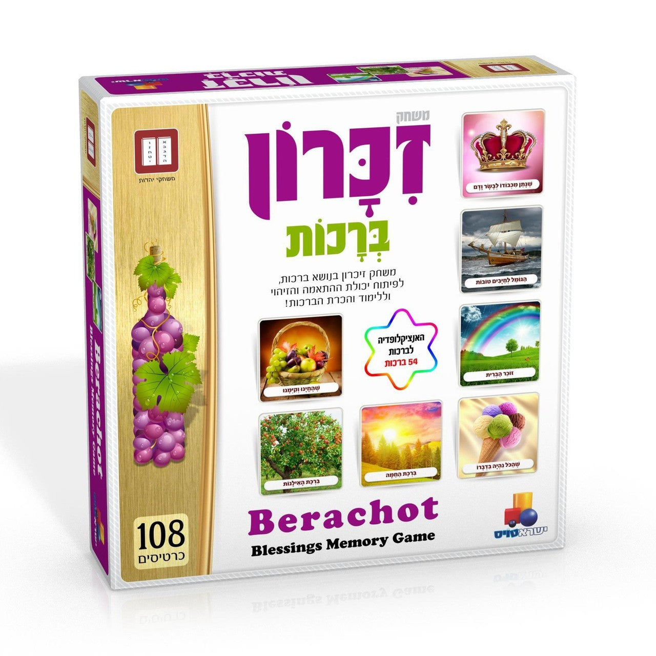 Blessings Memory Game (GM-7421)