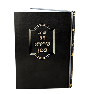 אגרת רב שרירא גאון (BK-IRSG)