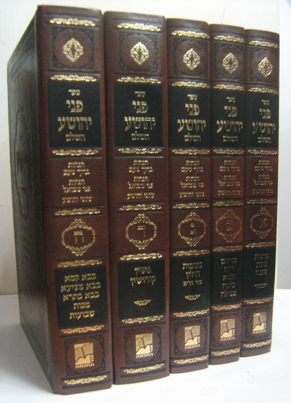 פני יהושע בינוני 5 כרכים אור החכמה (BK-PYOH5)