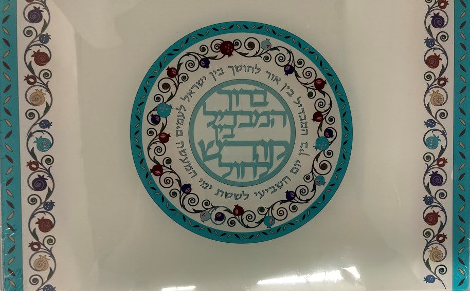Karshi Glass Non-Breakable Havdallah Tray (HV-5997)