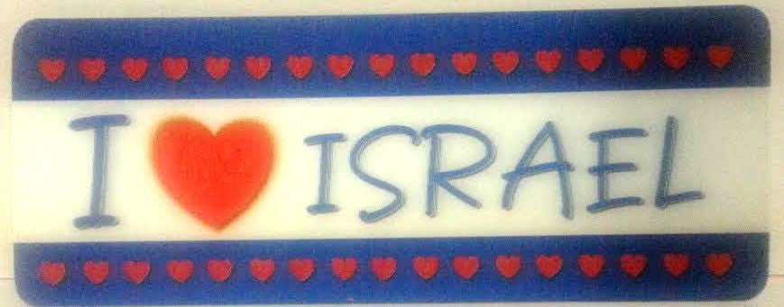 3-D Bookmark I Love Israel (60567-09)