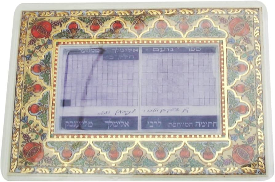 נועם אלימלך Segulah Card-Microfilm (C-SC#13)