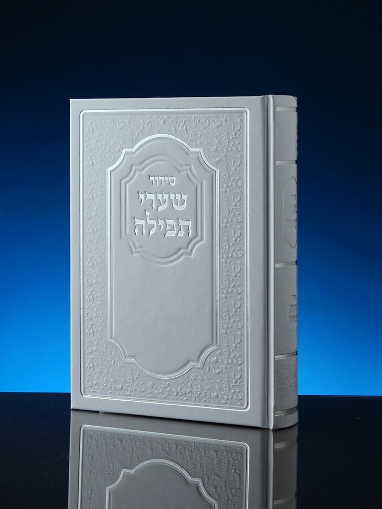 Siddur Shaarei Tefillah with Tehillim Hebrew Sephardic Large סידור שערי תפילה עם תהלים ספרדי ( BK-SSTEML)