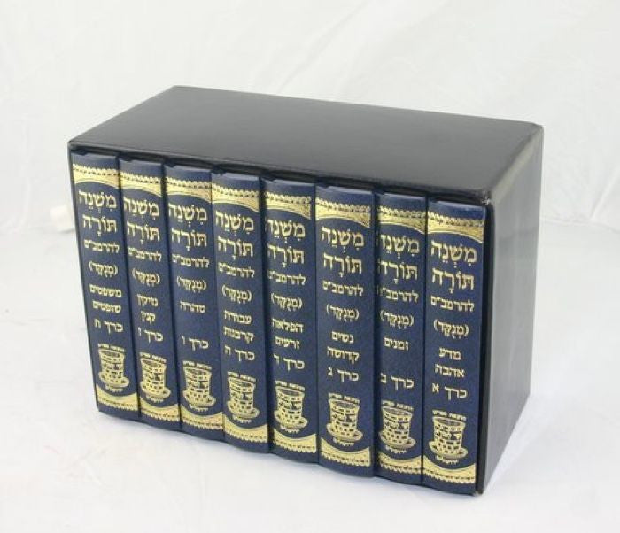 רמב"ם מנקד 8 כרכים - שי למורא Rambam Shai Lemora 5"x7" 8Vol. (BK-RMSL8)