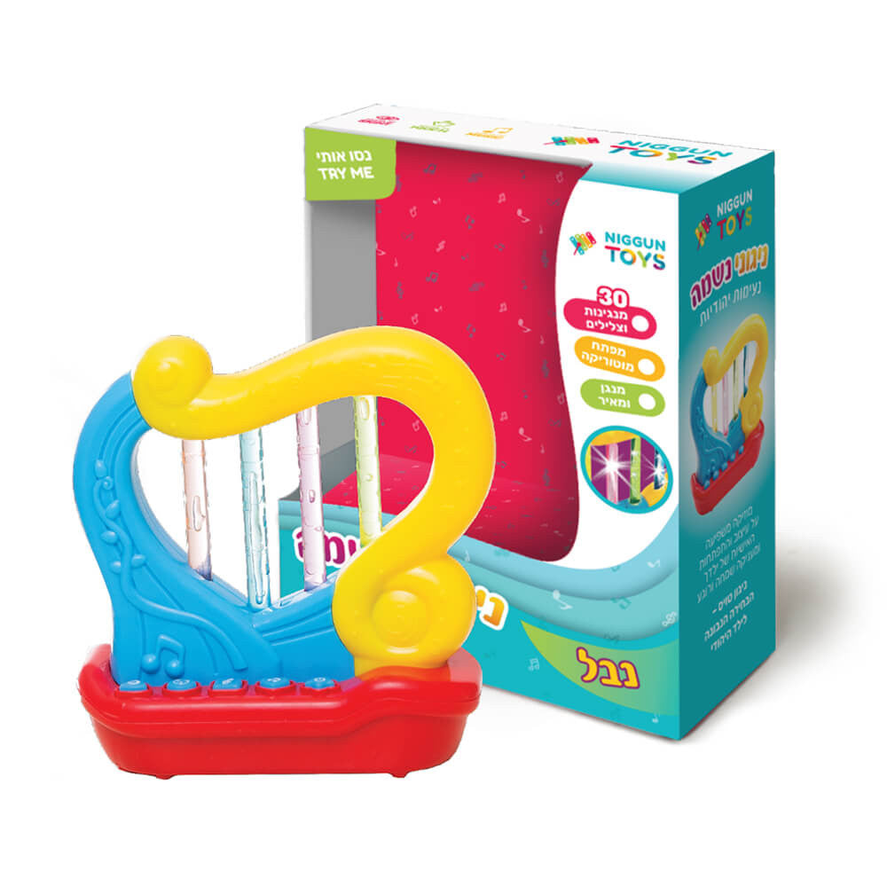 Babies Jewish Musical Harp-Niggun Toys (GM-65153)