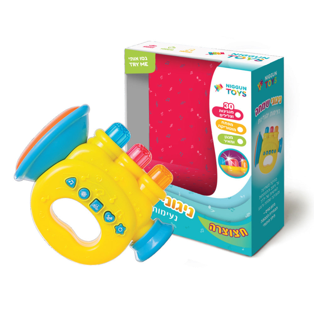 Babies Jewish Musical Trumpet-Niggun Toys (GM-65155)