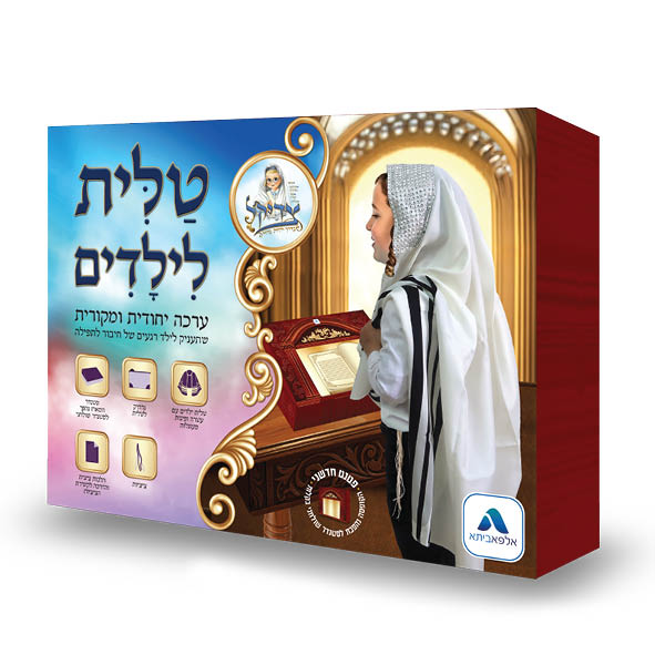 Do it Yourself Kids Talis (GM-DIYTAL)