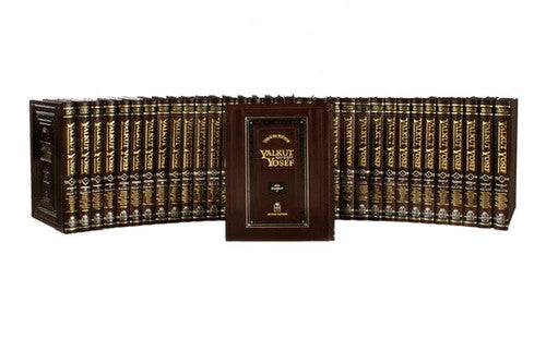 ילקוט יוסף Yalkut Yosef H/E Set 18vol. (BKE-YYS18)