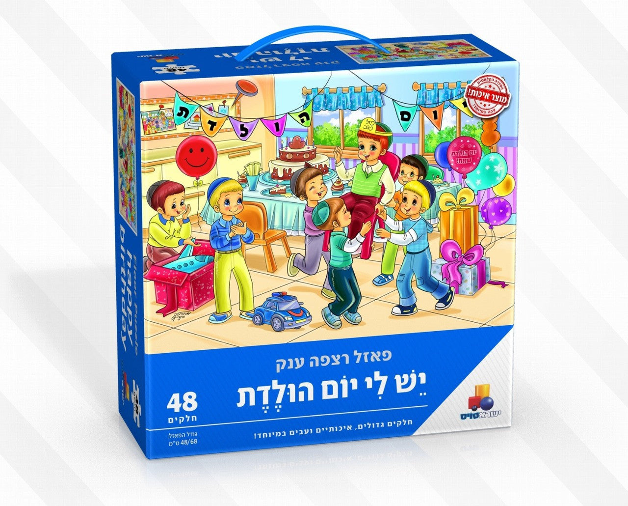 Isratoys Boy's Birthday Floor Puzzle 48 pc. (GM-P7323)