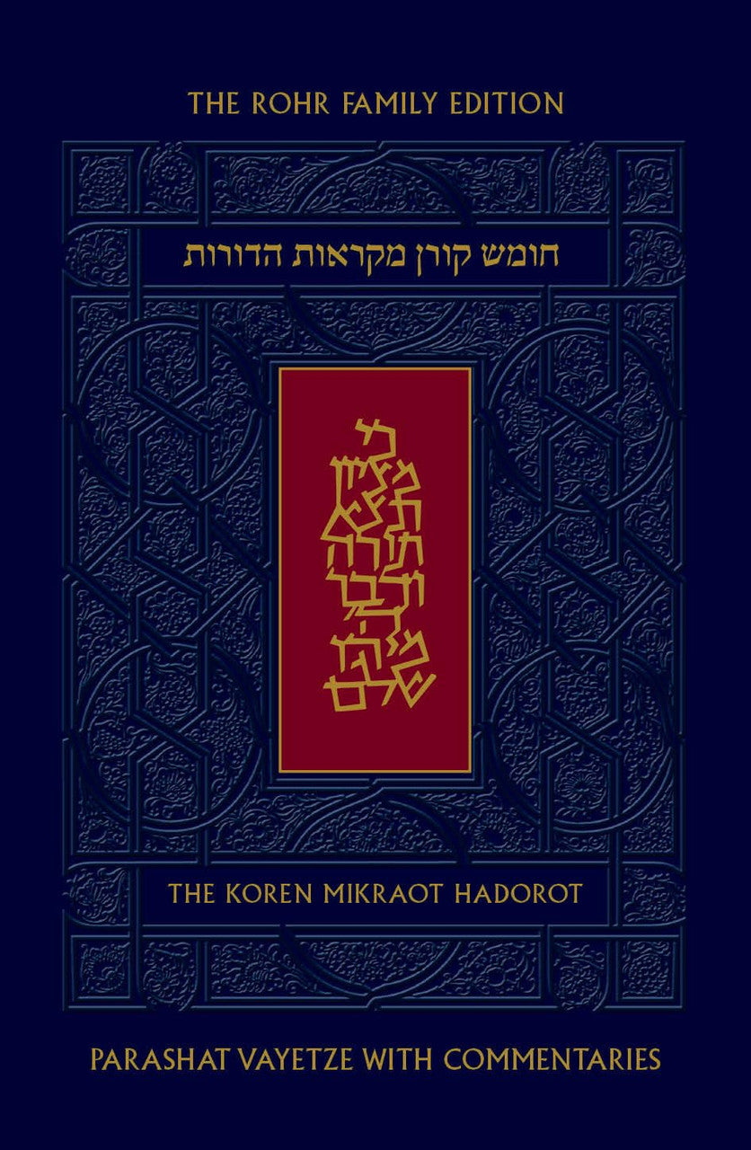 The Koren Chumash Mikraot Hadarot V. 7 Vayetze (BK-CKMH7)