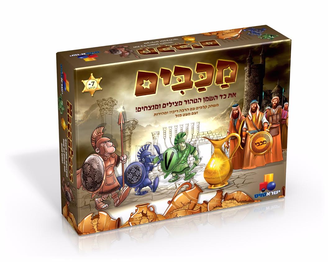 Isratoys Maccabees Chanukah Game (GM-7167)
