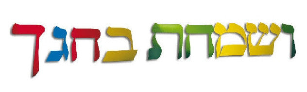 Vesamachta Bechagecha Letters - priced per dozen (71706)