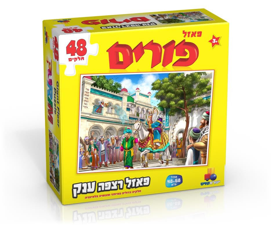 Isratoys Giant Floor Puzzle 48 piece- Purim (GM-P7178)