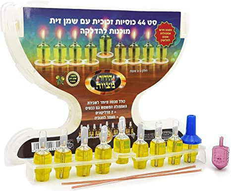 Hiddur Mitzvah Colored Breakoff Channukah Lights-Box of 44 olive oil vials-w/ Metal Insert (CH-HMC)