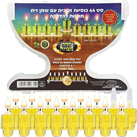 Hiddur Mitzvah Colored Breakoff Channukah Lights-Box of 44 olive oil vials-w/ Metal Insert (CH-HMC)