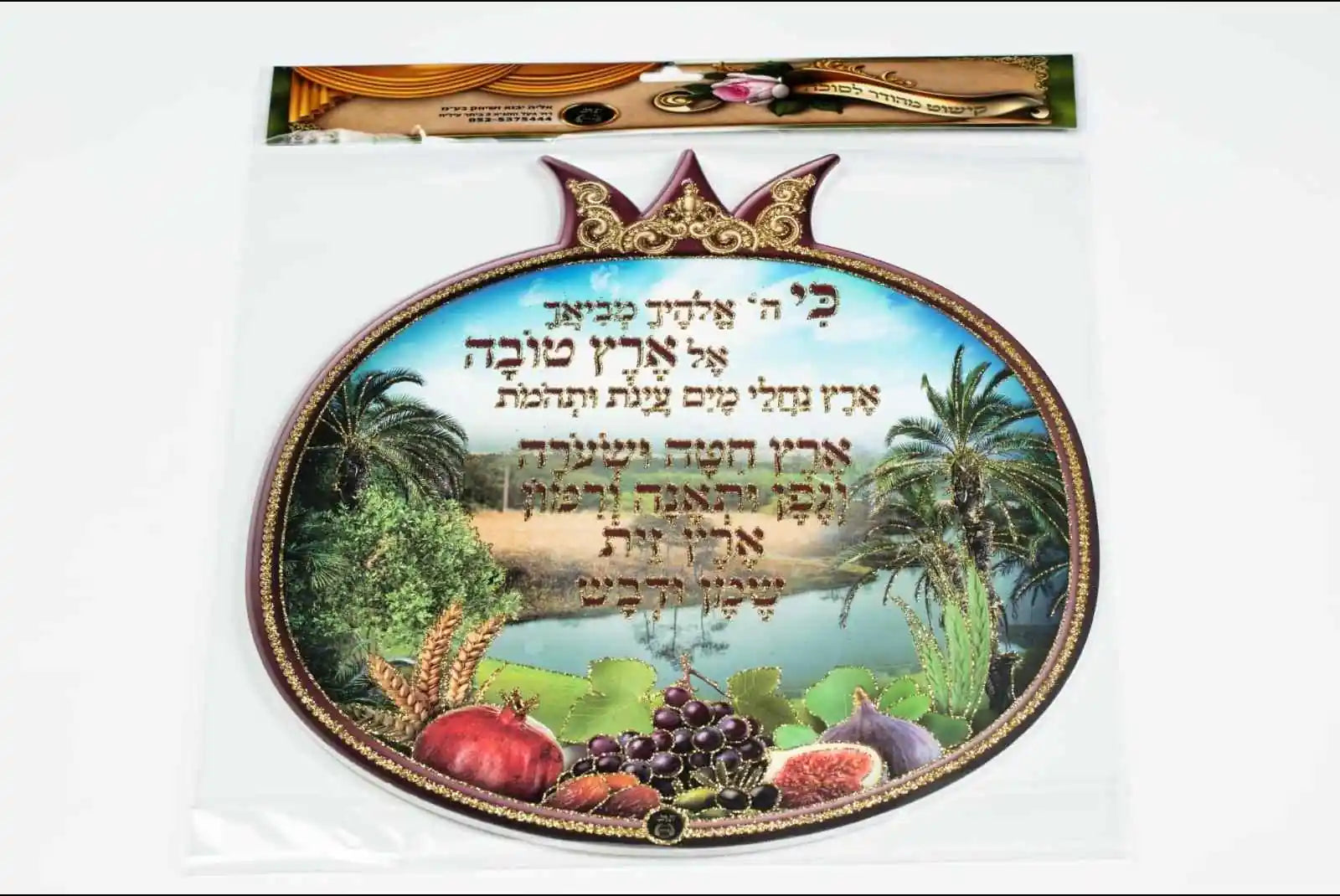 Foam/Kappa Pom. Shape Ki Hashem 15"x14.5" (A54910)