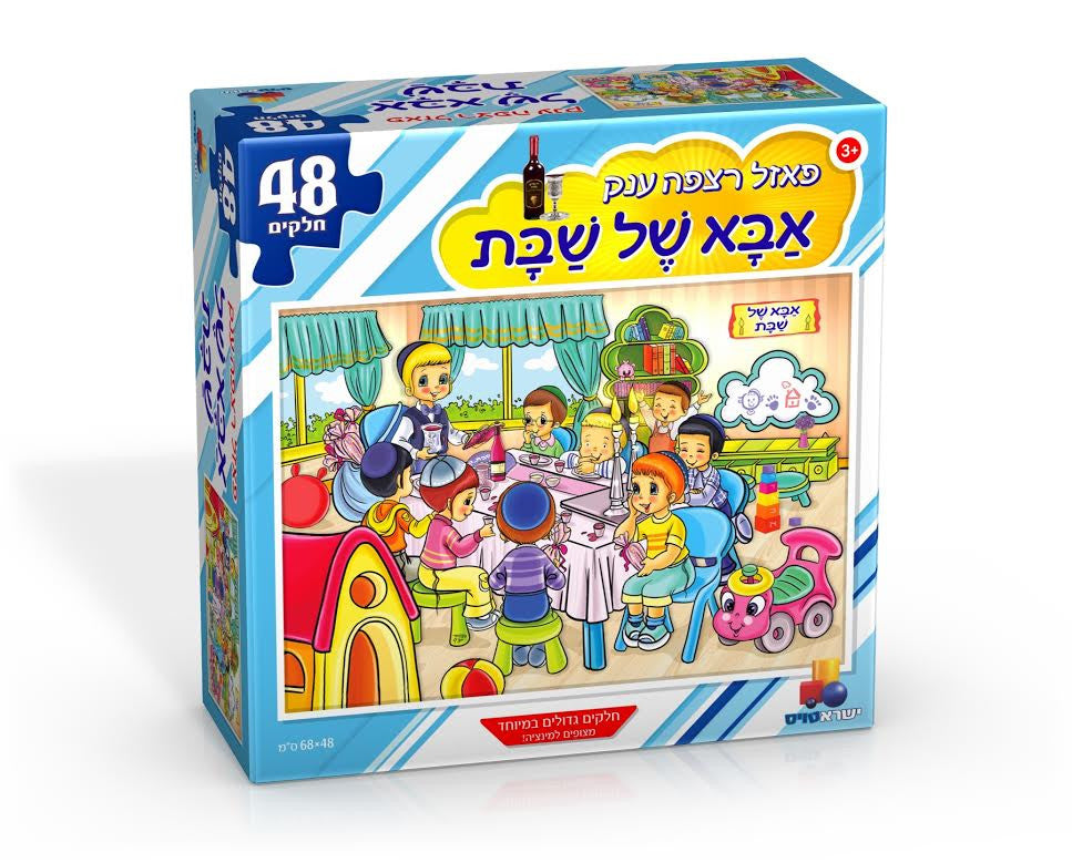 Isratoys Giant Floor Puzzle 48 piece- Shabbos Aba (GM-P7321)
