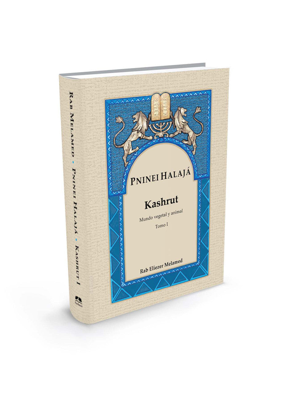 Pninei Halaja Spanish Kashrut vol. 1 -- Eliezer Melamed (BKS-PHK1)