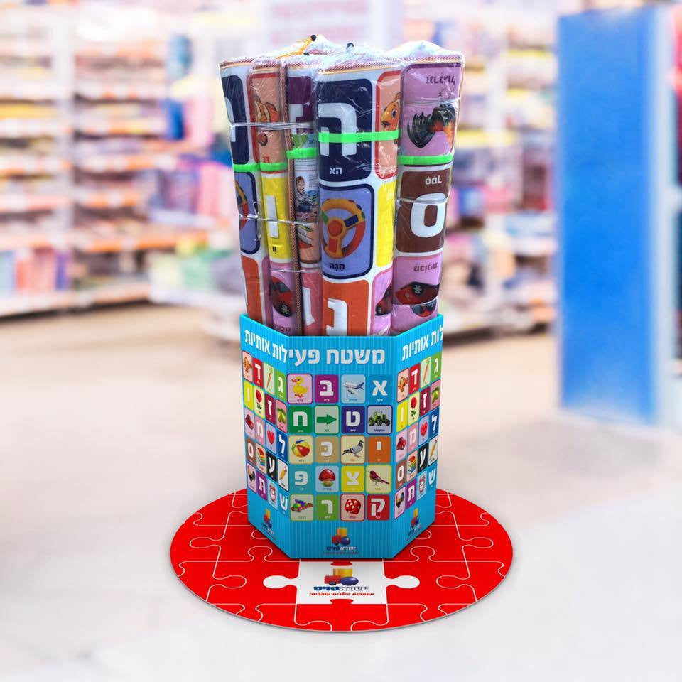 Alef Bet Floormat for Kids-- 4' x 6' (GM-7549)