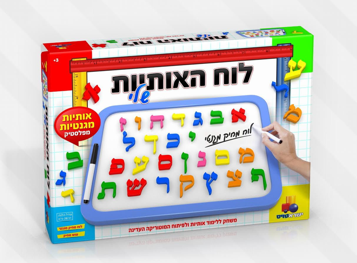 Magnetic Board Alef Bet Letters (GM-7553)