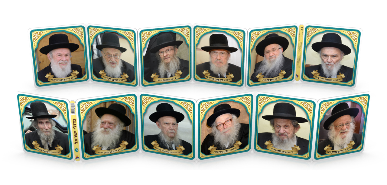Crib Folding Book Litai Rabbis 7563 (BKC-FB3)