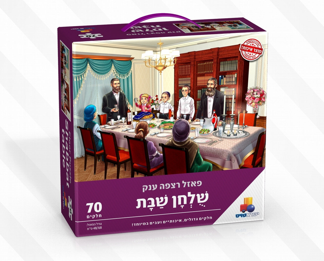 Isratoys Shabbat Table Puzzle-- 70pc (GM-P7647)
