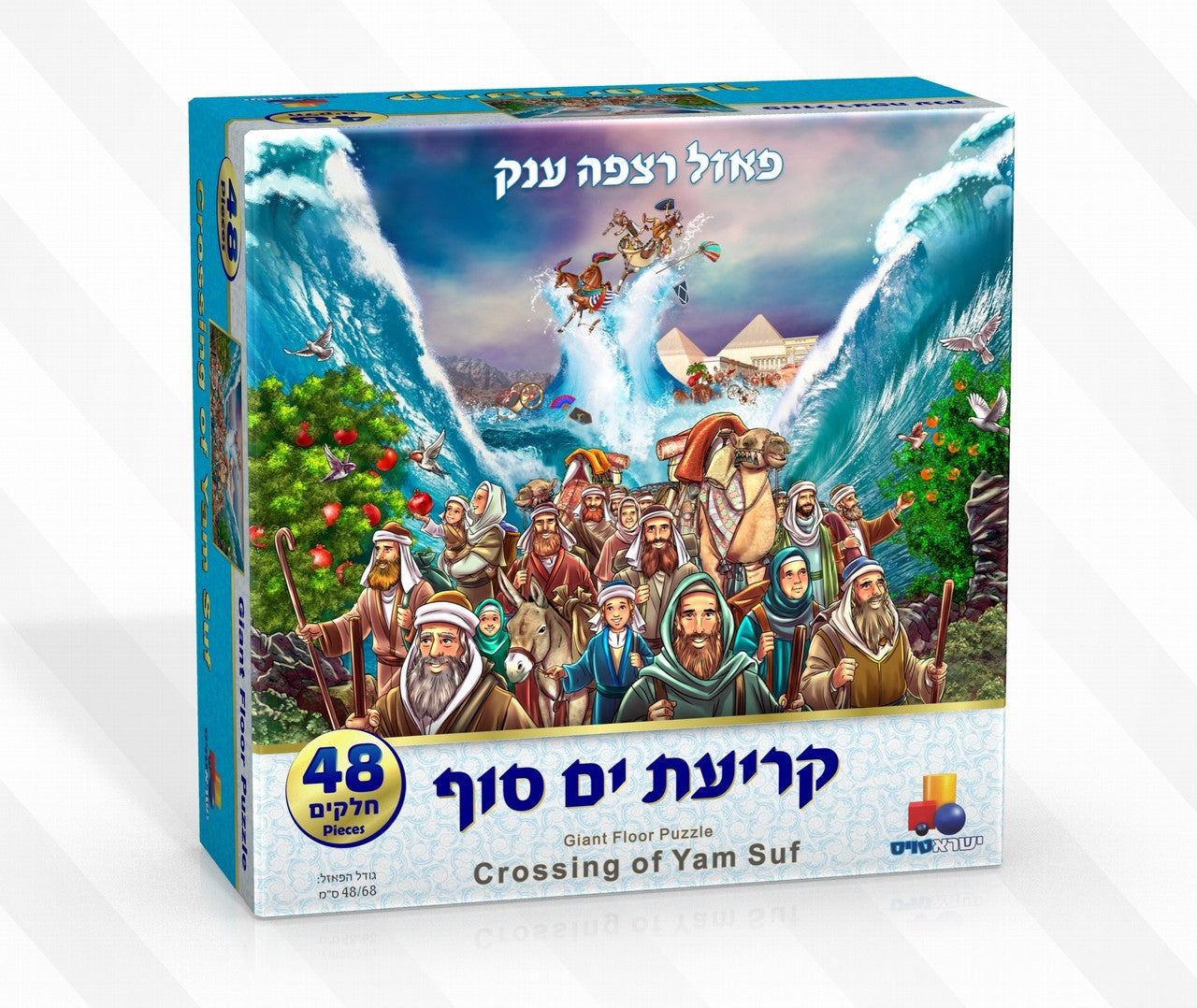 Isratoys Kriyas Yam Suf Puzzle-- 48pc (GM-P7648)