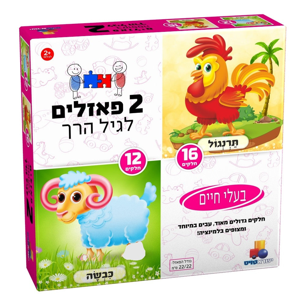 Isratoys 2 in 1 Kids Puzzle Rooster 16pc./Sheep 12pc. (GM-P7726)