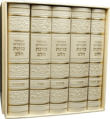 סט מחזור כונת הלב ספרדי Brown PU Leather Cream-Giftbox (BK-MKHPUC)